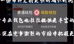   数字人名字子钱包限额详解：你需要知道的一切