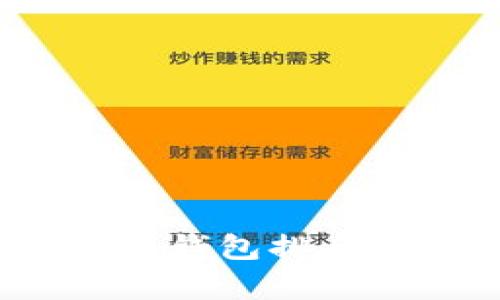 2023年虚拟数字钱包排名分析及使用指南