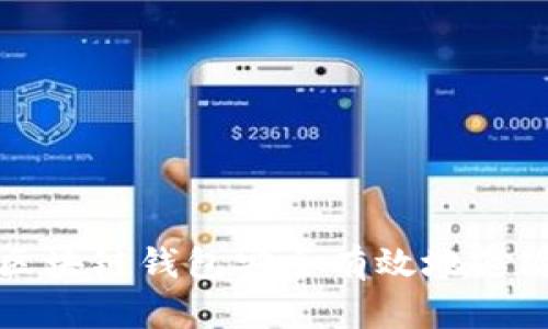 如何通过区块链钱包安全有效地修改账户余额