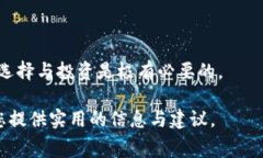 ****冷钱包矿工费对比:如何选择最优的数字资产