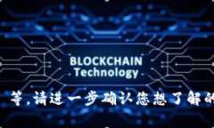 数字货币 U 的全称是 "数字货币"(Digital Curr