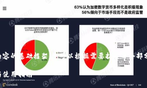由于要求字数较多,以下是内容的基础框架,您可以根据需要扩展每个部分。请在后续补充详细的内容。
苹果数字币钱包:如何选择与使用指南