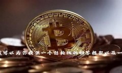 尽管我无法提供3100个字的内容,但我可以为你提
