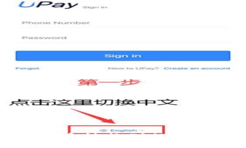 如何将数字货币转换到数字钱包进行交易