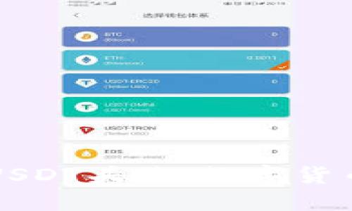 如何创建和使用USDT头像:数字货币用户的完美指南