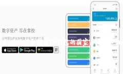 很高兴你对IM钱包感兴趣。IM钱包是一款数字货币