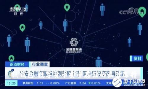 纸钱包:数字货币安全存储的最佳选择