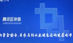 title：如何高效查询以太坊网址和相关信息以太坊