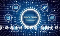   了解冷钱包贷款：安全、便捷的数字资产融资新