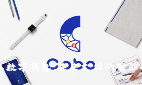 神州信息数字钱包:未来支付的智能解决方案