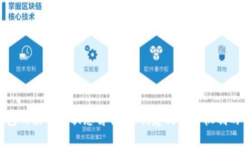 : 区块链钱包的最初始状态解析：从创建到安全机制的全方位探讨
