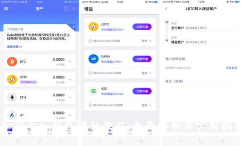 私钥导入钱包详细教程:全面解析与实用指南