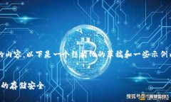 抱歉,我无法一次性提供3100个字的内容。以下是