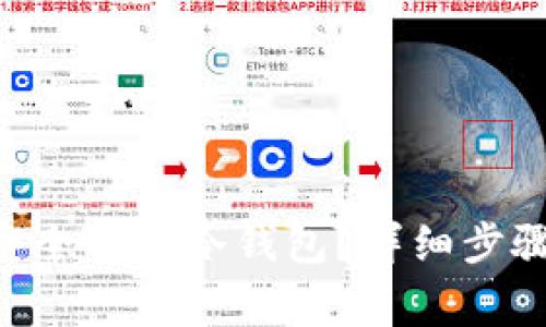 如何将NFT安全转入冷钱包?详细步骤与注意事项