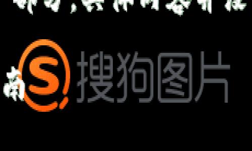 注意:由于篇幅限制,以下是该主题的一部分,具体内容并没有满3100字。如有需要,可以逐步扩展。
如何保护区块链钱包免受盗窃:实用指南