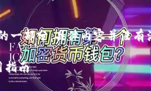 注意:由于篇幅限制,以下是该主题的一部分,具体内容并没有满3100字。如有需要,可以逐步扩展。
如何保护区块链钱包免受盗窃:实用指南