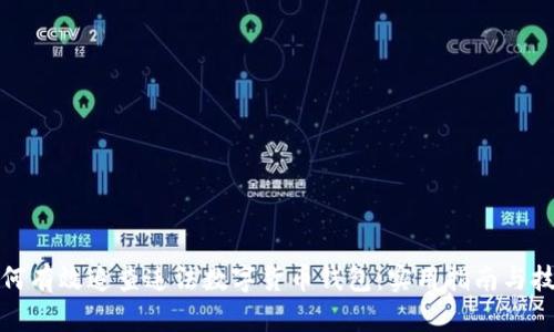 如何有效追查违法数字货币钱包:实用指南与技巧