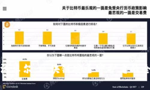 冷钱包江卓尔：区块链安全守护者的全面解读