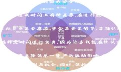   钱包数字转换设置方法详解 /  guanjianci 钱包数字
