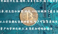   MGC数字货币钱包：安全、便捷、灵活的数字资产