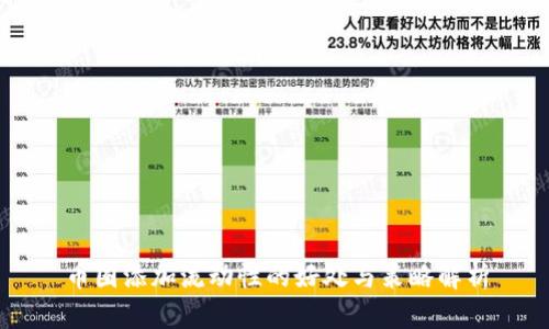 币圈添加流动性的好处与策略解析