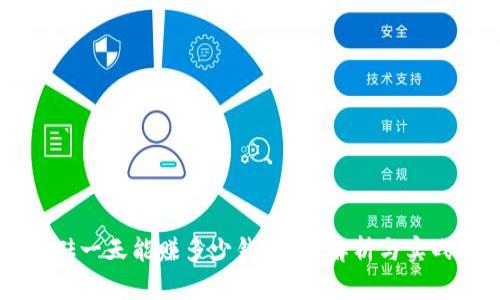 虚拟币搬砖一天能赚多少钱?全面解析与实战经验分享