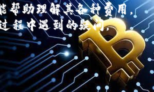 :
  加密中心化的钱包：安全与便利的完美结合/  

关键词:
 guanjianci 中心化钱包, 加密货币, 数字资产安全, 钱包类型, 交易便利性/ guanjianci 

什么是中心化的钱包？
中心化钱包，顾名思义，是一个由单一实体或公司控制的数字钱包。这种类型的钱包通常由交易所或其他金融服务机构提供。用户在这些钱包中存储其加密资产，而这些机构则负责私钥的管理和交易的执行。一些著名的中心化钱包包括Coinbase、Binance和Kraken等。
这种类型的钱包的主要优点是使用方便，通常伴随有简洁的用户界面和快捷的上下款功能。由于由专业机构管理，用户不需要具备复杂的技术背景即可轻松进行加密货币交易。
然而，中心化钱包也存在一定的风险，例如平台被黑客攻击或者出现服务中断等问题。此外，用户失去对其私钥的控制，可能带来资产安全隐患。

中心化钱包的优缺点
中心化钱包的优势主要体现在以下几个方面：
- **便捷性**：对于新的加密货币用户，中心化钱包提供的用户界面通常比较友好，容易上手。在注册后，用户只需简单地绑定银行卡或信用卡，即可进行资金的充值和提现。
- **安全性**：虽然安全性有所争议，但大多数中心化钱包有丰富的安全措施，包括双重身份认证、交易监控等功能，可以有效降低资产被盗的风险。
然而，中心化钱包的劣势也不容忽视：
- **私钥管理**：用户在使用中心化钱包时，实际上并没有管理自己的私钥，所有的资产都依赖于第三方，这意味着一旦发生安全问题，用户的资产将面临风险。
- **交易限制**：中心化的钱包通常受到监管机构的约束，用户的交易可能会受到一些限制，例如交易金额的上限，或某些国家的法律限制。

中心化钱包的工作原理是什么？
中心化钱包的工作原理主要依赖于区块链网络。用户在交易所进行注册后，会获得一个酒精钱包地址，该地址就像是其银行账户，用户可以将资金充值到这个地址，通过平台进行交易。
当用户希望进行加密货币交易时，他们在平台上输入交易指令，平台会通过自身的系统来更新用户的余额。平台的后台会记录每一笔交易，同时更新区块链上的状态。
因为所有的交易信息都在公共区块链上，但用户的私钥保存在中心化服务商的服务器上。此时，用户的资产是“看起来在区块链上”，但实际上是由服务商在中心化接口上进行管理。

如何选择适合自己的中心化钱包？
选择一个合适的中心化钱包需要考虑多个因素：
- **安全性**：优先选择具有良好安全记录的钱包，同时查看用户反馈和评论，了解其在安全方面表现如何。
- **用户体验**：用户界面的设计、直观性和流畅性都影响整体体验，可以尝试体验一下各个平台提供的Demo或试用版本。
- **交易费用**：不同的钱包对于每笔交易收取的费用不同，使用之前需要仔细了解其收费政策。
- **支持的资产种类**：有些中心化钱包只支持特定的加密货币，在选择时需确保该钱包能够满足自己常用数字资产的需求。

中心化钱包的未来
在加密货币行业不断发展的背景下，中心化钱包也在逐步革新。例如，随着DeFi（去中心化金融）的兴起，许多中心化钱包开始逐渐增加对去中心化金融服务的支持，提供更加灵活的用户体验。
此外，中心化钱包在安全性方面也在不断升级，许多平台已开始采用多重签名技术和冷储存等技术手段，以提高用户资金的安全性。预计未来中心化钱包将会在用户体验、安全性和支持资产多样性等方面不断进步。

相关问题解答

问题一：如何确保中心化钱包的安全性？
确保中心化钱包的安全性是每一个用户都应关注的重点。这不仅是为保护自己的数字资产，也是防范无谓损失的重要步骤。以下是一些实用的建议：
- **选择信誉良好的平台**：在注册钱包之前，可以查看该平台的历史记录和用户反馈。选择已经运营多年的、被广泛认可的平台，可以有效降低风险。
- **启用双重身份认证（2FA）**：大部分中心化钱包都提供双重身份认证功能。通过手机应用或邮件获得动态验证码，可以为您的账户增加了一道防线。
- **定期更改密码**：保持密码的复杂性并定期更换是一个简单而有效的安全措施，避免他人通过社交工程获取密码。
- **注意可疑活动**：定期查看账户活动记录，一旦发现异常交易及时与平台联系并采取相应措施。许多平台有专门的客服团队来处理此类问题。

问题二：中心化钱包与去中心化钱包的区别是什么？
中心化钱包与去中心化钱包有着本质的区别：
- **私钥控制**：中心化钱包的私钥由平台控制，用户无法直接访问；而去中心化钱包则强调用户完全控制自己的私钥。
- **资产安全性**：在中心化钱包中，用户资产面临平台被攻破的风险；而去中心化钱包则可以在用户控制的情况下，减少这种风险。
- **使用便捷性**：中心化钱包一般使用较为简单，新手容易上手；去中心化钱包可能需要用户具备一定的技术知识，才能妥善管理自己的数字资产。
- **监管状况**：中心化钱包可能会受到政府监管的影响，用户的交易可能受到限制；而去中心化钱包则普遍符合开源和匿名性，更具自由度。

问题三：如何将资产从中心化钱包转移到去中心化钱包？
将资产从中心化钱包转移到去中心化钱包的过程相对简单，具体步骤如下：
- **获取去中心化钱包地址**：在去中心化钱包中创建一个新的地址，并复制该地址。
- **登录中心化钱包**：进入您的中心化钱包账户，寻找“提取”或“转账”的选项。
- **输入转账信息**：在相应的转账界面中，填写去中心化钱包的地址，以及要转移的金额。
- **确认转账**：仔细核对输入的信息，确认无误后提交交易请求。大部分中心化钱包会要求您通过双重身份认证进行确认。
- **等待区块链确认**：资产转移需要一点时间进行区块链确认，待资金转出后，可以在去中心化钱包中查询资产是否到账。

问题四：中心化钱包是否适合所有人？
中心化钱包虽然便利，但并不一定适合所有人。以下是一些需要考虑的因素：
- **新手用户**：对于刚接触加密货币的新手来说，中心化钱包提供了简单的平台，便于快速上手。但用户需要了解相关的安全性问题，避免落入陷阱。
- **对安全性要求高的用户**：如果用户对资产安全有很高的要求，建议使用去中心化钱包，尽管对技术要求较高，但在私钥安全上更具优势。
- **频繁交易的用户**：如果用户计划进行频繁的交易，中心化钱包在交易速度和体验上都会更胜一筹。对于这种用户而言，选择优秀的中心化钱包可以提高交易效率。
- **搜索隐私的用户**：中心化钱包可能受到监管，并且可能需保存用户的个人信息。如果用户特别注重隐私，可以考虑去中心化钱包，降低个人信息暴露风险。

问题五：如何提高对中心化钱包使用的熟悉度？
提高对中心化钱包使用的熟悉度可以从以下几个方面着手：
- **参加社区讨论**：参与相关论坛、社交媒体群组，与其他用户交流经验，可以帮助自己更快地适应平台的使用方法。
- **观看教学视频**：目前许多YouTube及其他平台上都有关于中心化钱包使用的教学视频，通过观看可以快速掌握使用技巧。
- **多做测试**：可以尝试在中心化钱包中进行小额交易，逐步理解其每个功能的使用。这个过程不仅能提升熟悉度，还能帮助理解其各种费用。
- **查阅官方文档**：大部分中心化钱包公司都会提供详细的用户手册和问答文档，这些资料可以帮助用户解答在使用过程中遇到的疑问。
通过不断努力掌握中心化钱包的各种功能，您的加密货币使用体验会随着熟悉度的提高而变得更顺畅。

以上内容涵盖了关于中心化钱包的方方面面，希望能够帮助读者更好地理解这一领域并做出明智的选择。