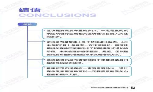 数字货币钱包APP的选择与使用指南