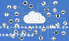 写作过程中,由于篇幅限制,以下是一个简化版