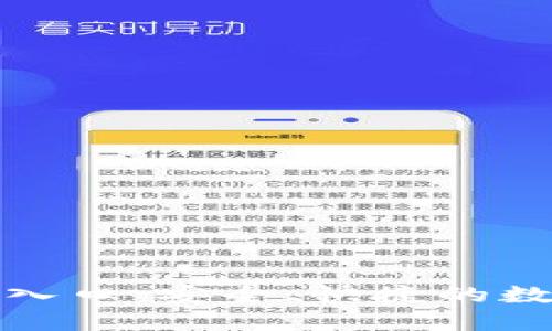 : 比特币交易网登录入口:安全、快捷的数字货币交易平台指南