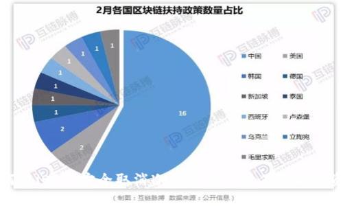 如何在iOS上安全取消冷钱包并保管你的加密资产