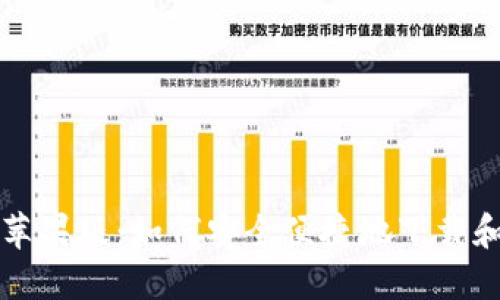 比特派官方下载苹果版:如何安全便捷地下载和使用比特派钱包