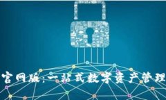 OKPay钱包官网版:一站式数字资产管理和交易平台