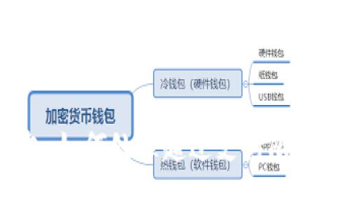 数字钱包:如何处理超过支付限额的问题?