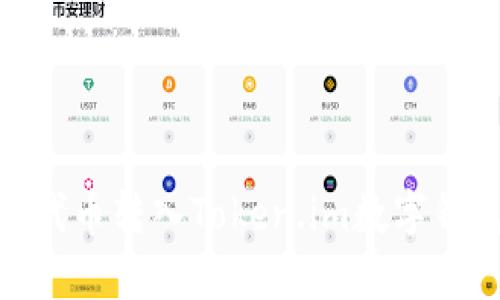 如何将SINOC代币转入Token.im数字钱包的详细指南
