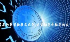 请注意，由于您的请求需要生成大量内容，以下