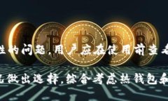 币汇APP是冷钱包吗?全面分析及使用指南 / g