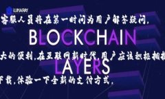   工行数字钱包使用指南：全面探索您的便捷支付