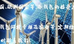冷钱包记名吗?探讨冷钱包的匿名性及其对用户