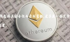 国际版冷钱包排行:2023年最安全的加密货币存