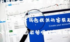   如何便捷更换数字钱包的银行账户？ /  guanjia