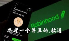 思考一个并且的，放进