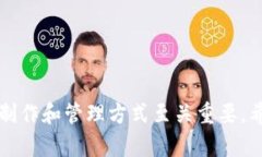 baiotiEOS冷钱包制作详细指南：安全存储你的EOS资