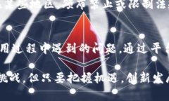   加密钱包市场前景分析：未来的发展趋势与挑战