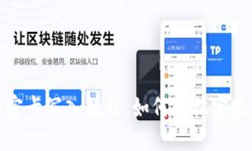 华为钱包加密卡写入教程：如何轻松实现数字化支付
