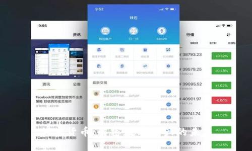 加密货币：解密数字资产的未来