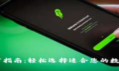 IM钱包名称填写指南:轻松选择适合您的数字资产