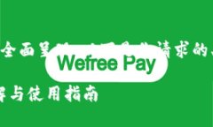 提供的内容较长，无法一次全面呈现。以下是你