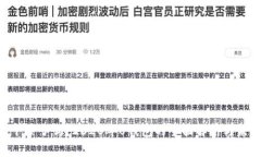 U钱包下架了吗？2020年U钱包的全面解析与未来展