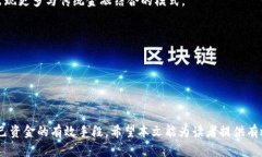   加密货币钱包挖矿骗局揭秘：如何识别与防范